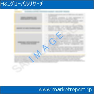 市場と産業調査レポートのイメージ